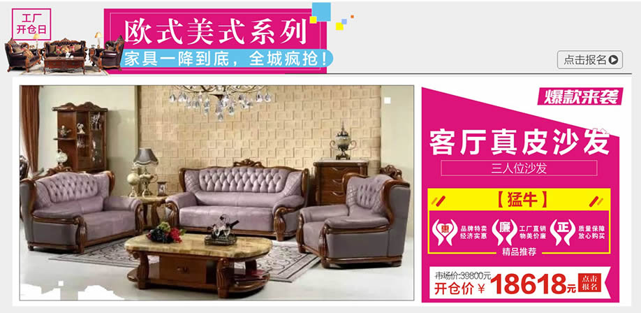 猛牛,金海马家居芳村店,广州家具卖场,家具网上商城